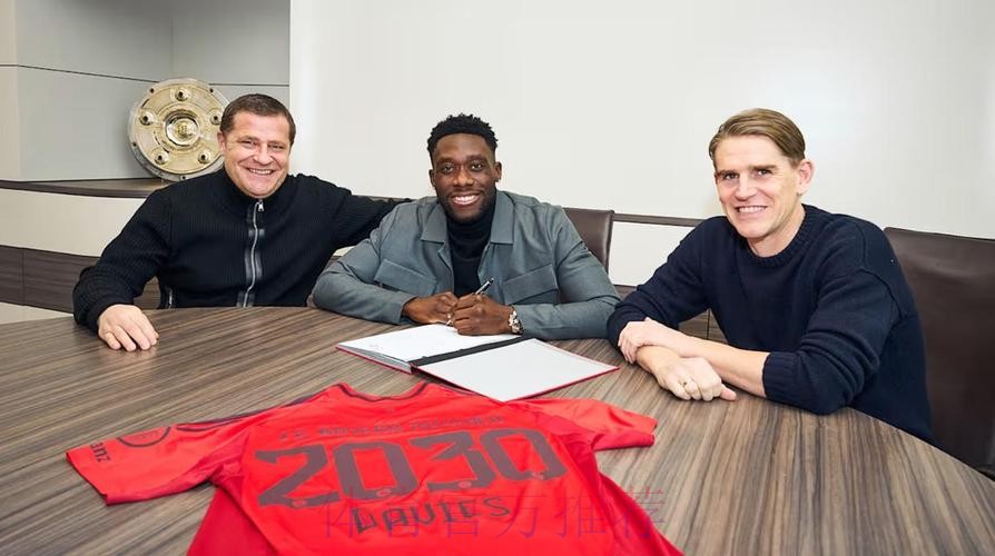 皇马希望戴维斯不与拜仁续约 以可接受价格签他