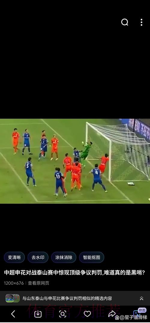 判罚引争议!安帅:我只能讽刺裁判 说实话会被禁赛